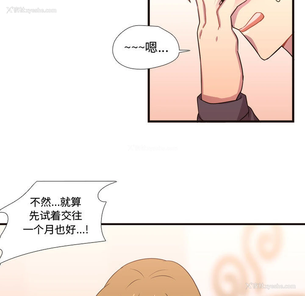 13P - 需要纯情