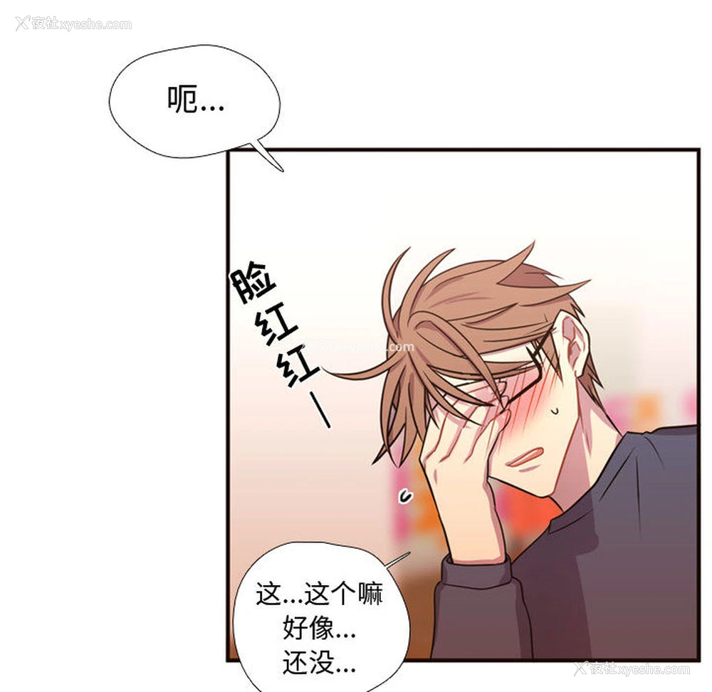 8P - 需要纯情