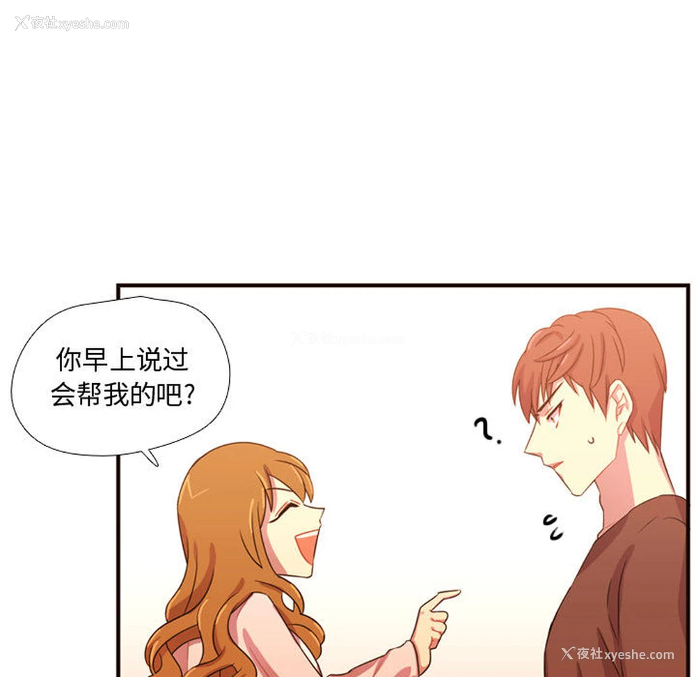 92P - 需要纯情