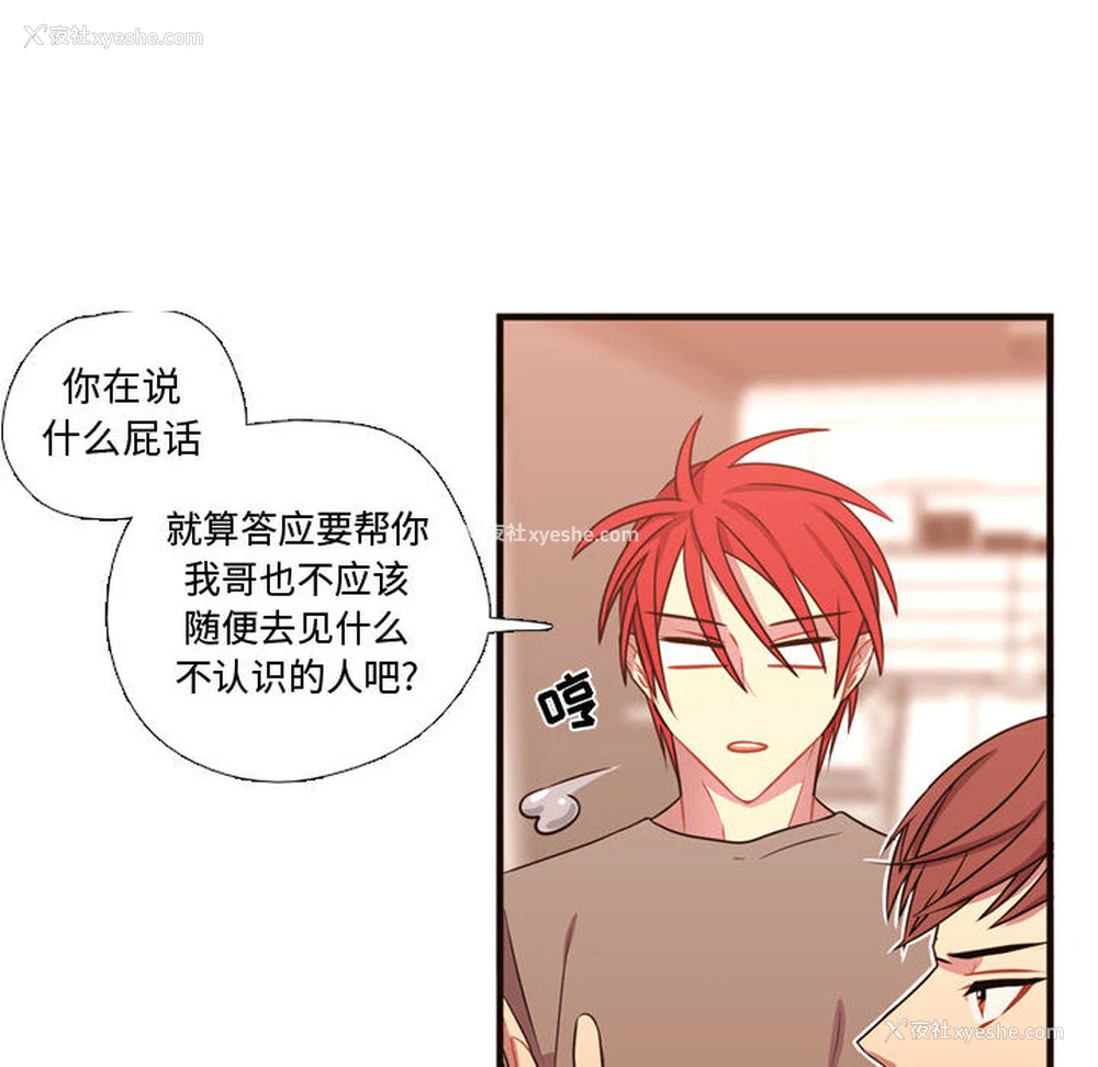 13P - 需要纯情