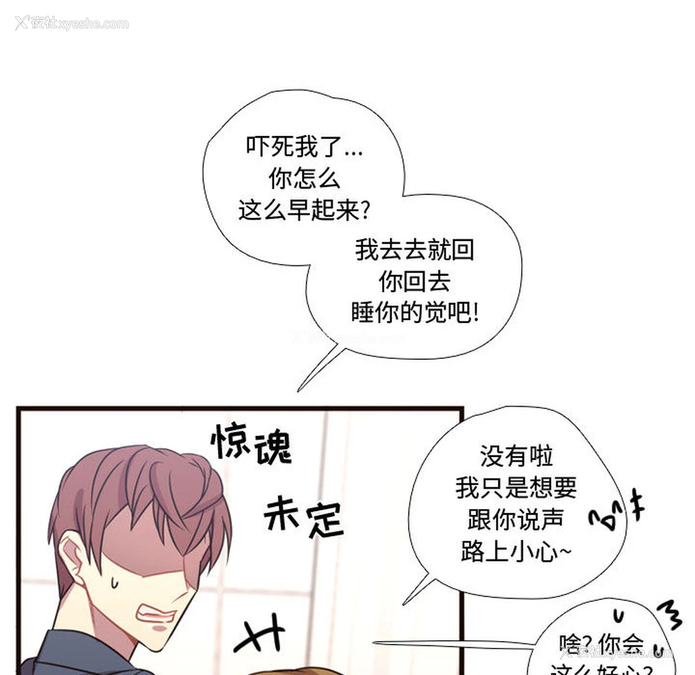 25P - 需要纯情