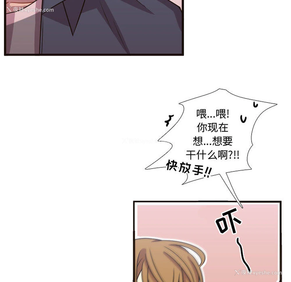30P - 需要纯情