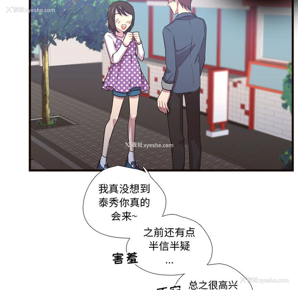 49P - 需要纯情
