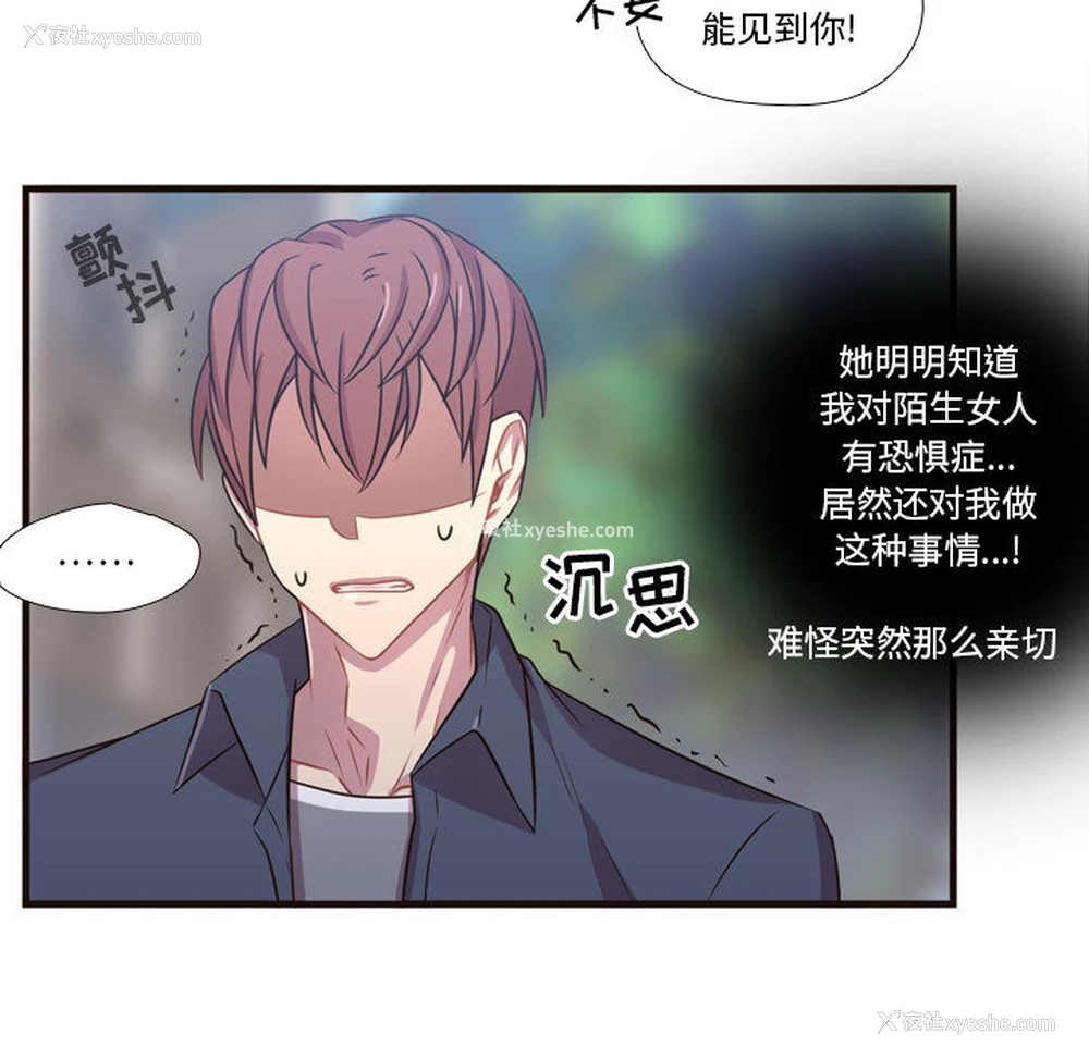 50P - 需要纯情