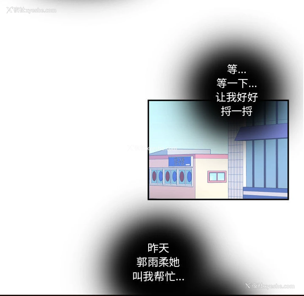54P - 需要纯情