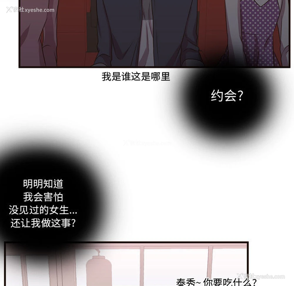 58P - 需要纯情