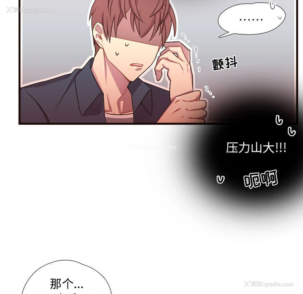 66P - 需要纯情