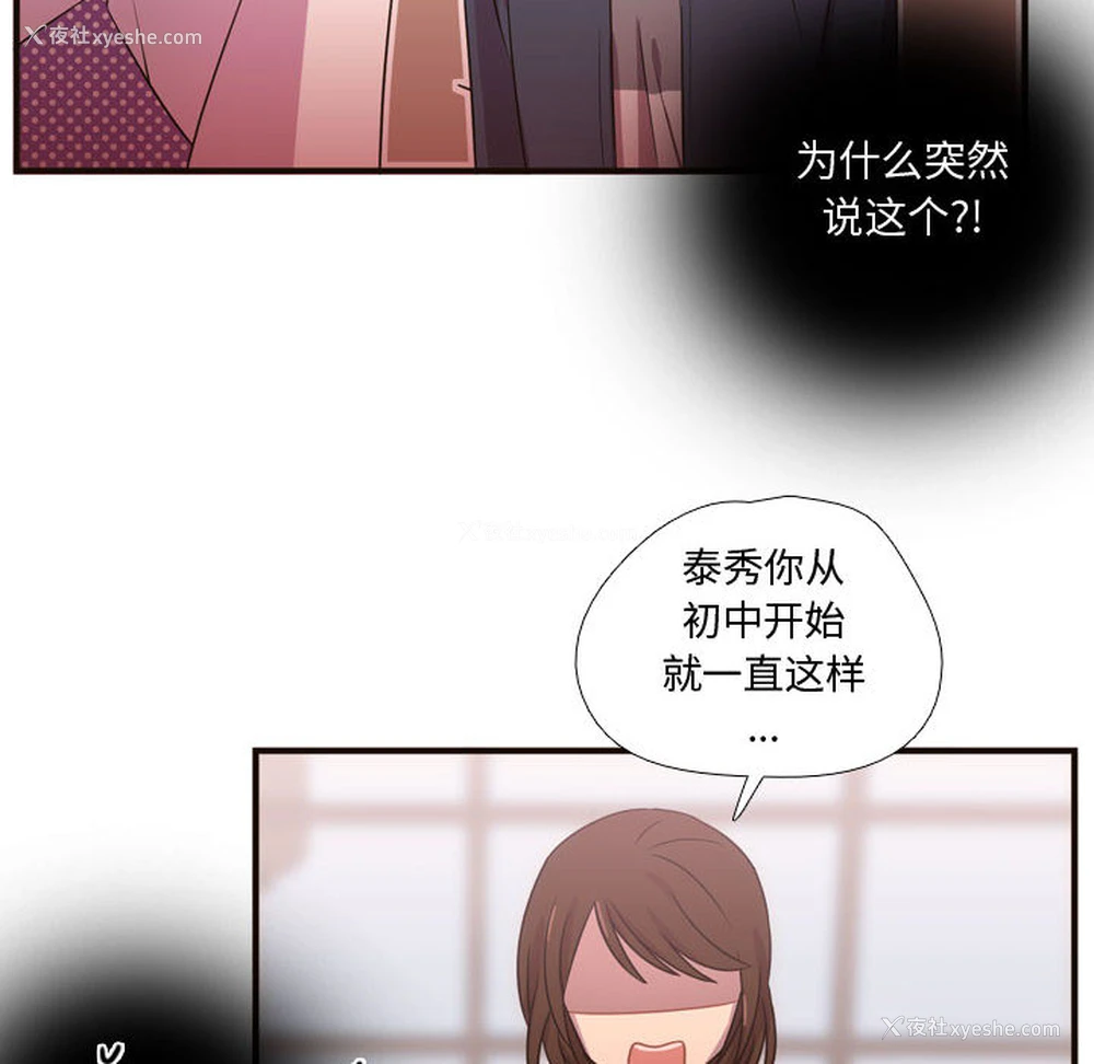 70P - 需要纯情