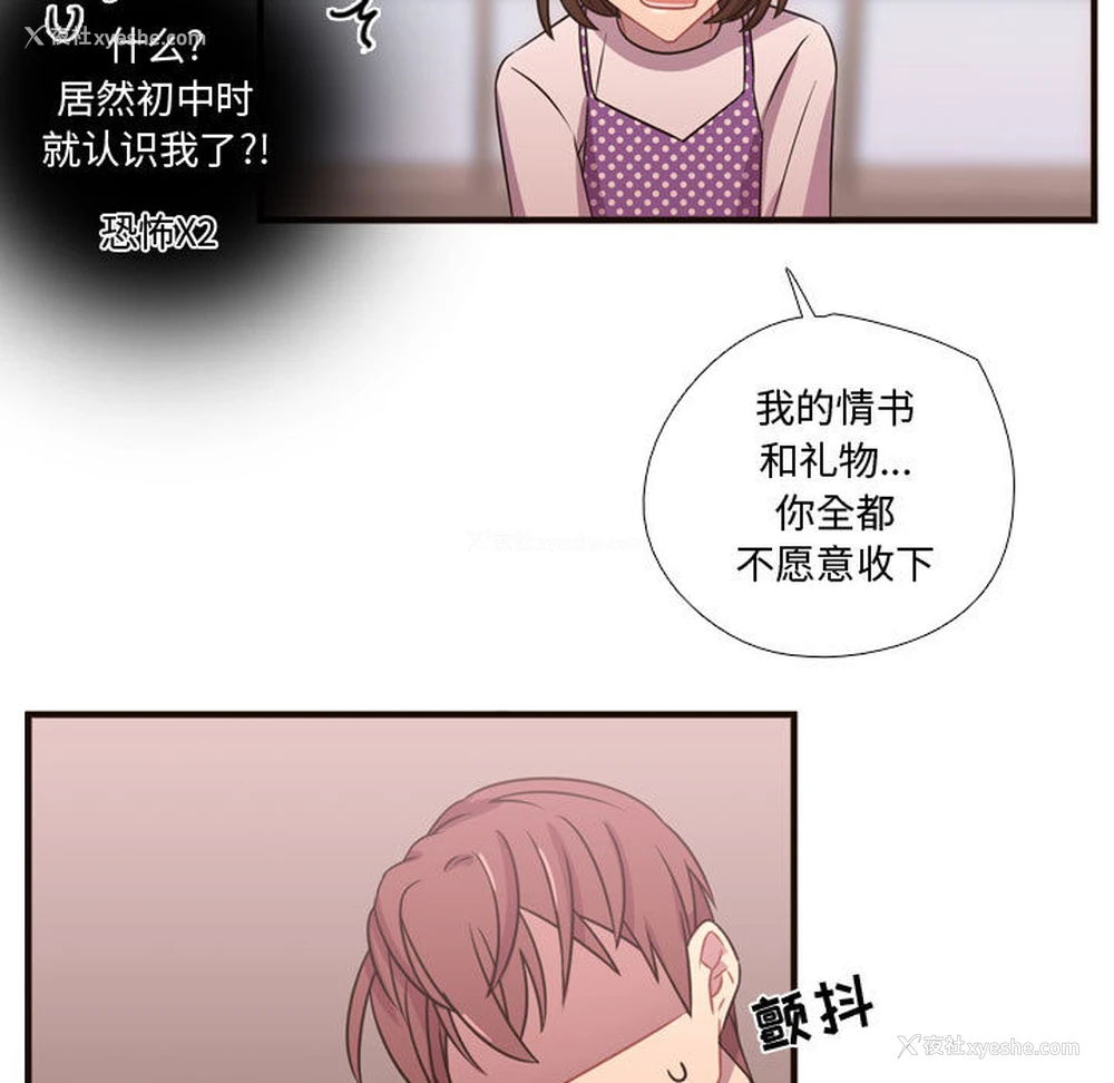 71P - 需要纯情