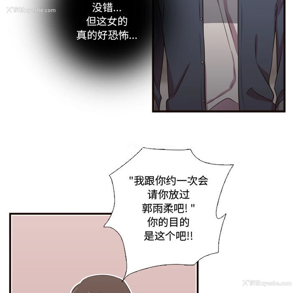 75P - 需要纯情