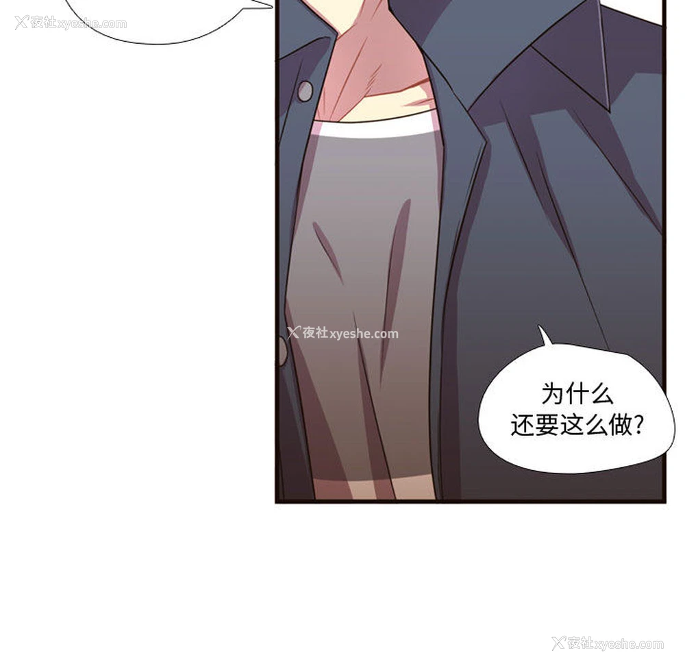 93P - 需要纯情