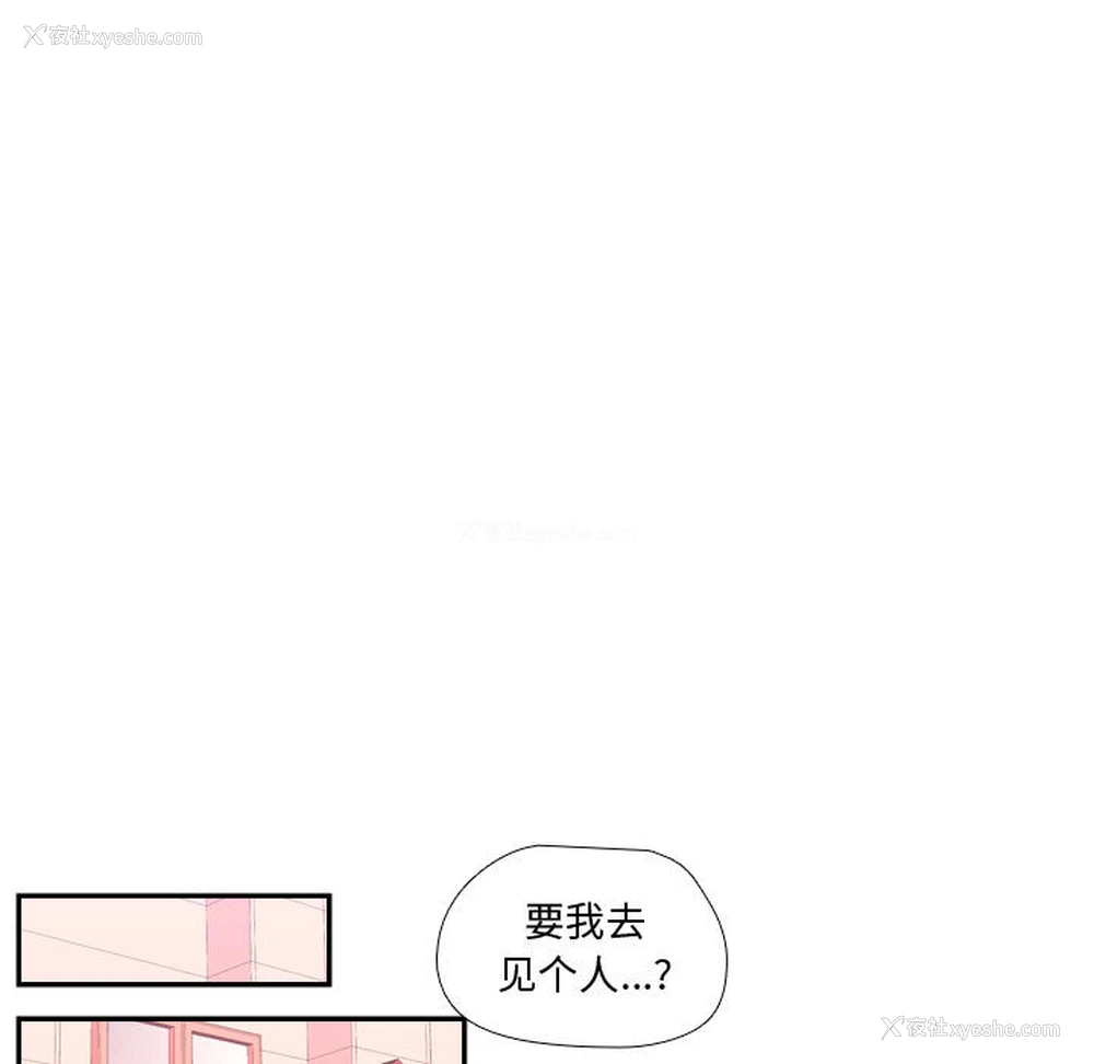 9P - 需要纯情