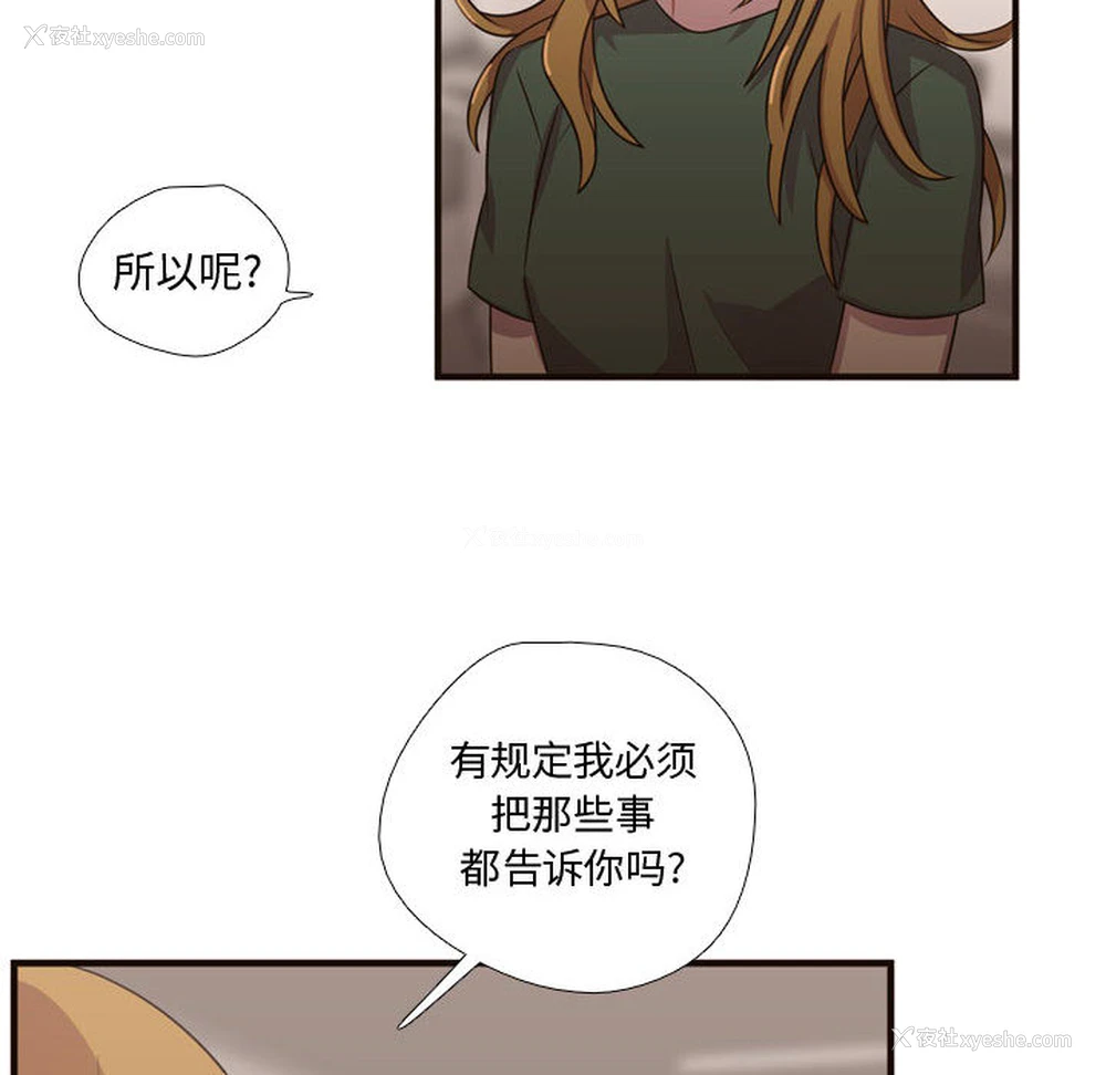 24P - 需要纯情
