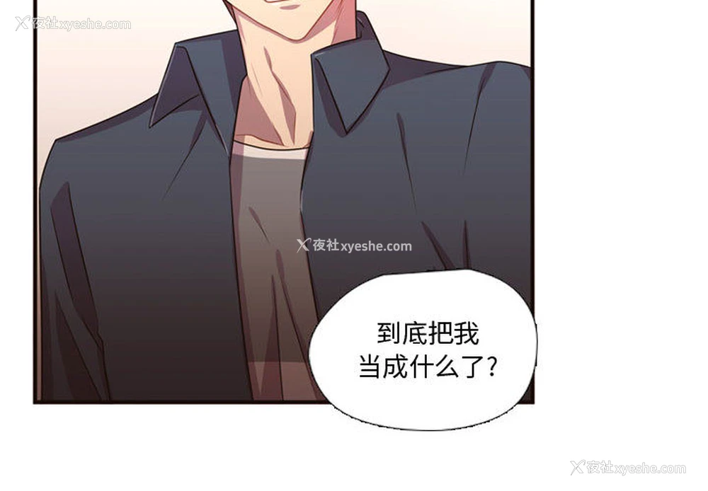 2P - 需要纯情