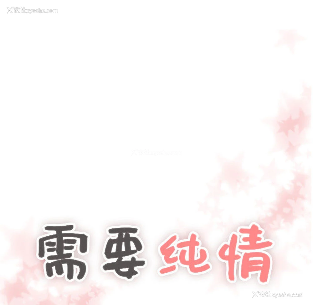 5P - 需要纯情