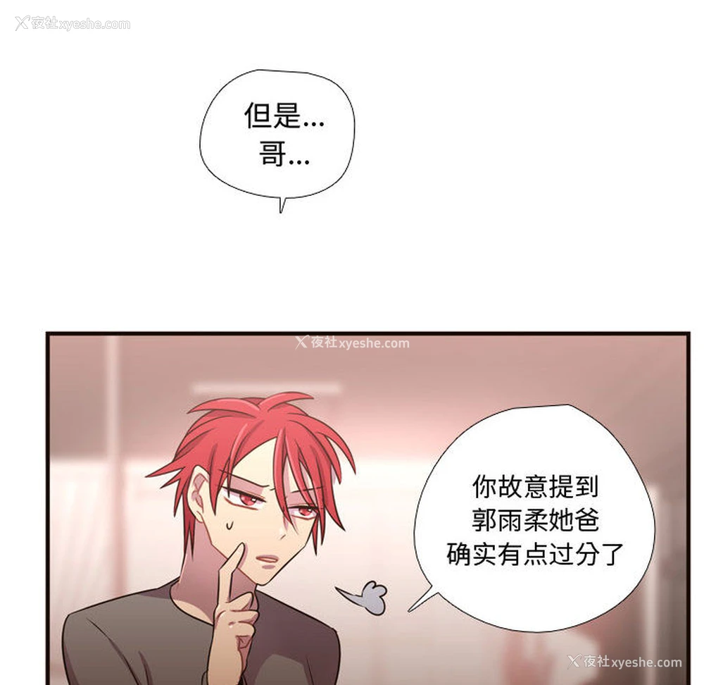 71P - 需要纯情