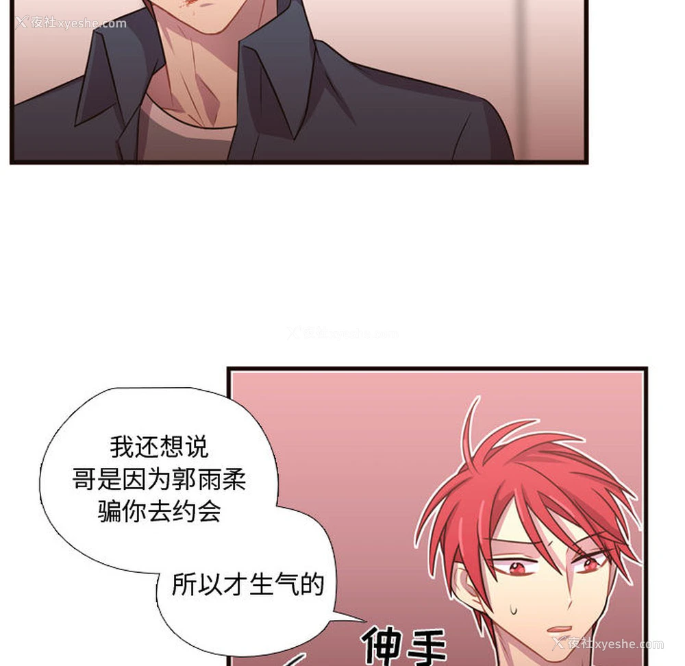 88P - 需要纯情