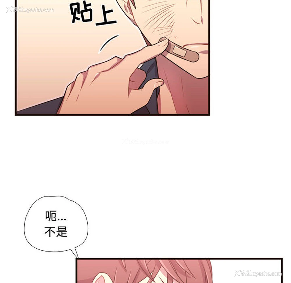 90P - 需要纯情