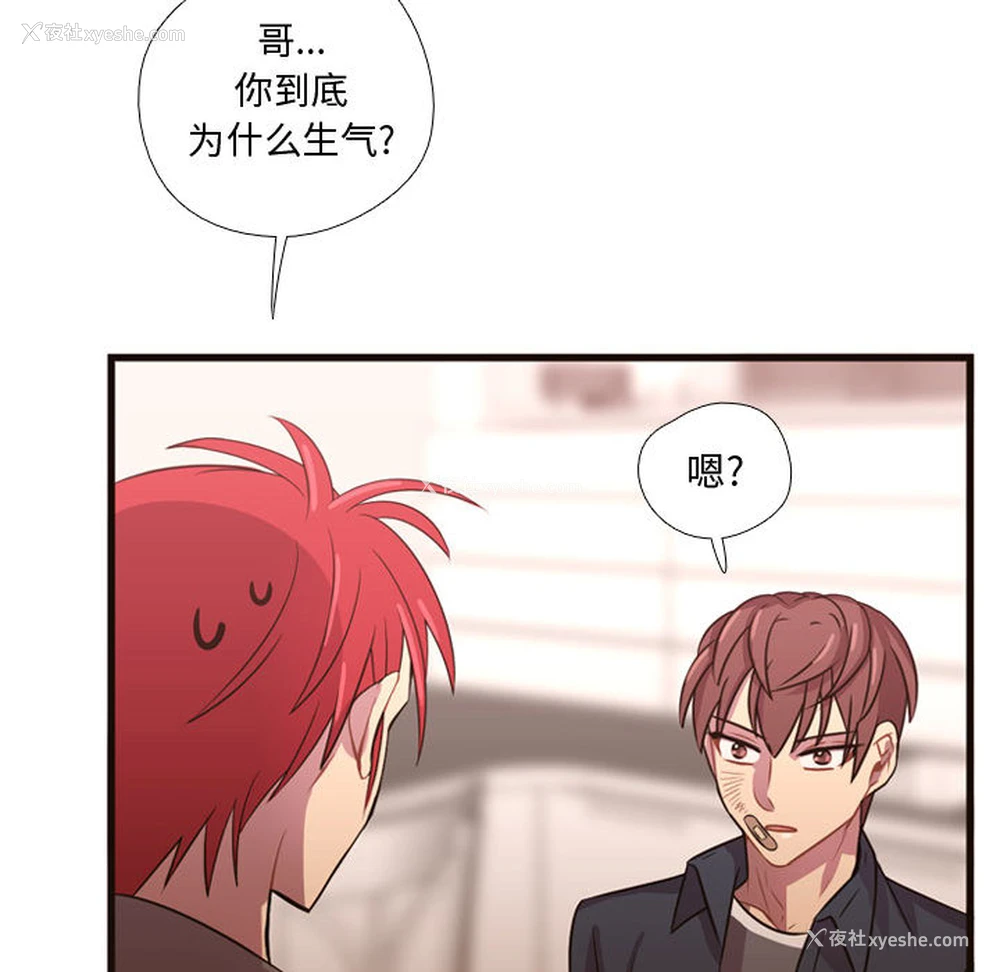 93P - 需要纯情