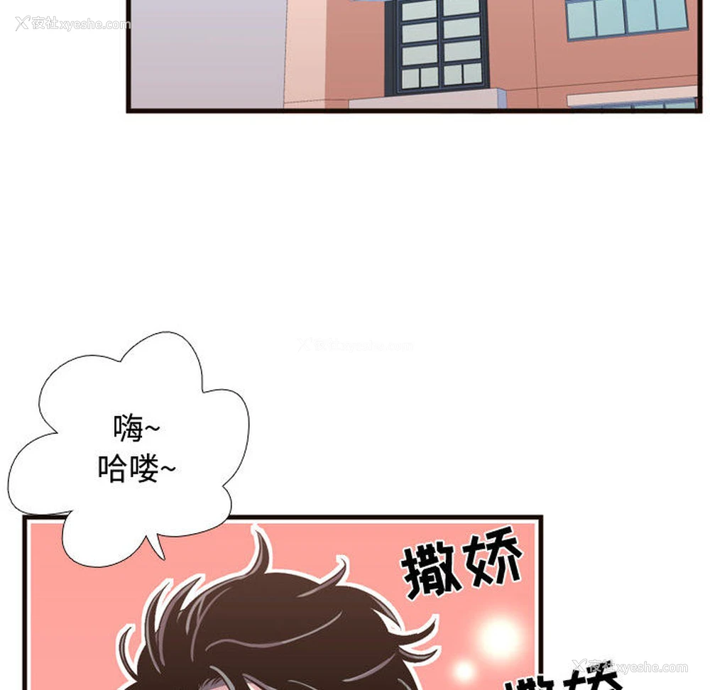 38P - 需要纯情