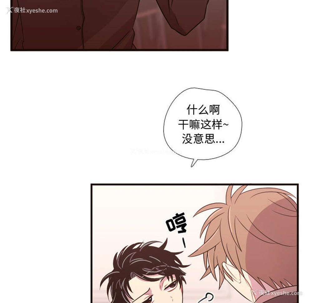 50P - 需要纯情