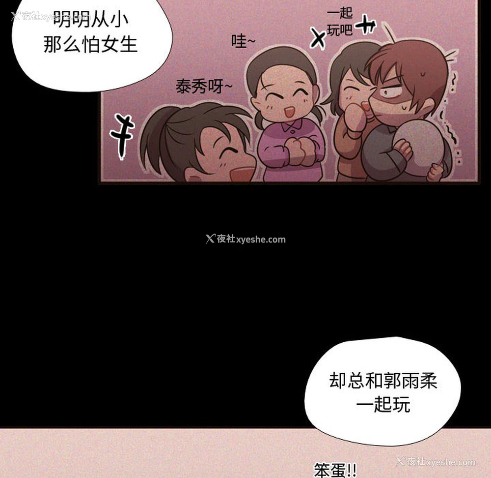 8P - 需要纯情