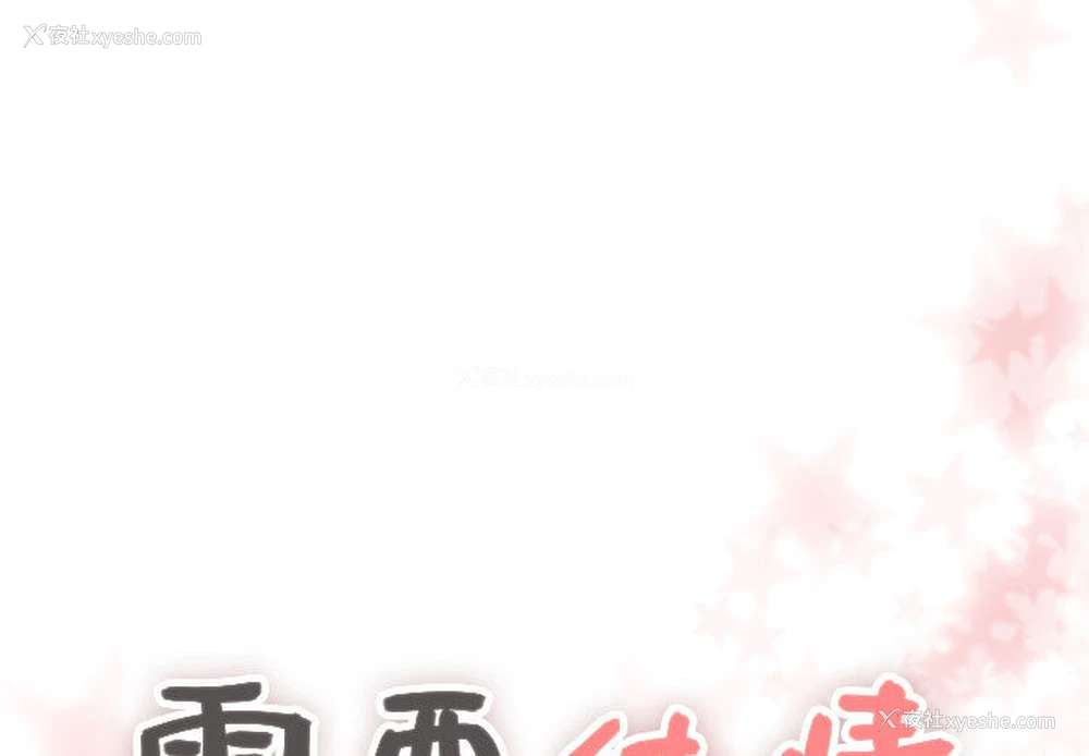 1P - 需要纯情