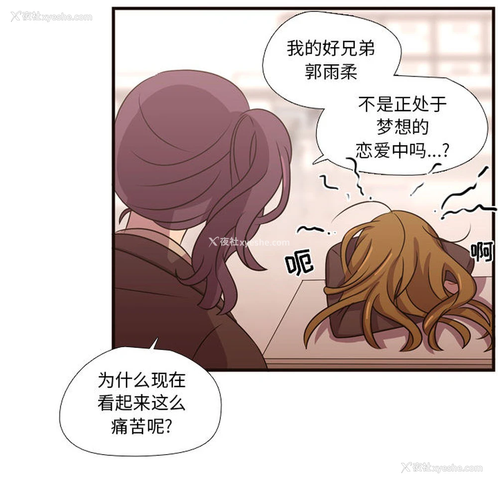 28P - 需要纯情
