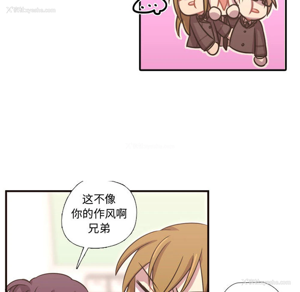 33P - 需要纯情