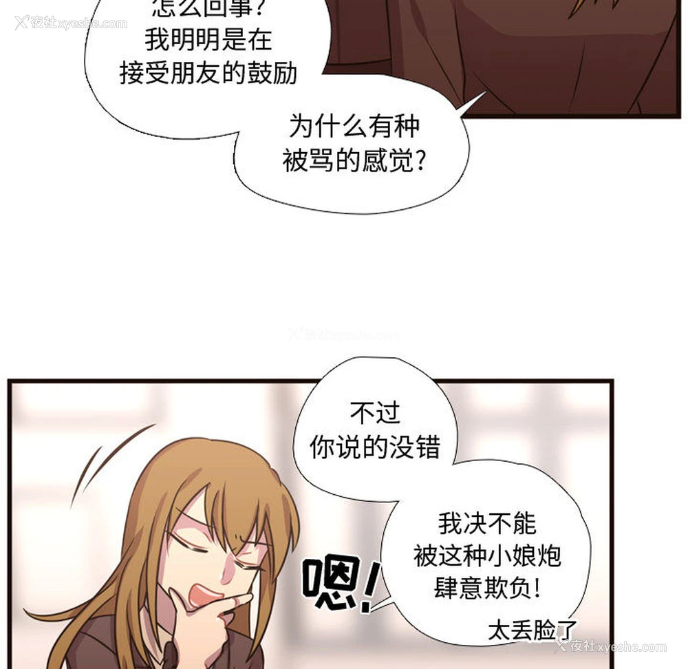 39P - 需要纯情