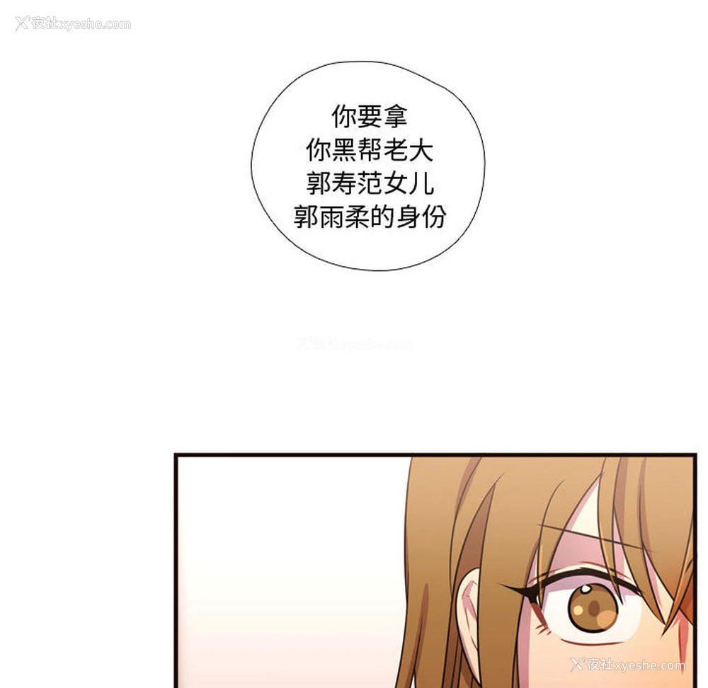 66P - 需要纯情