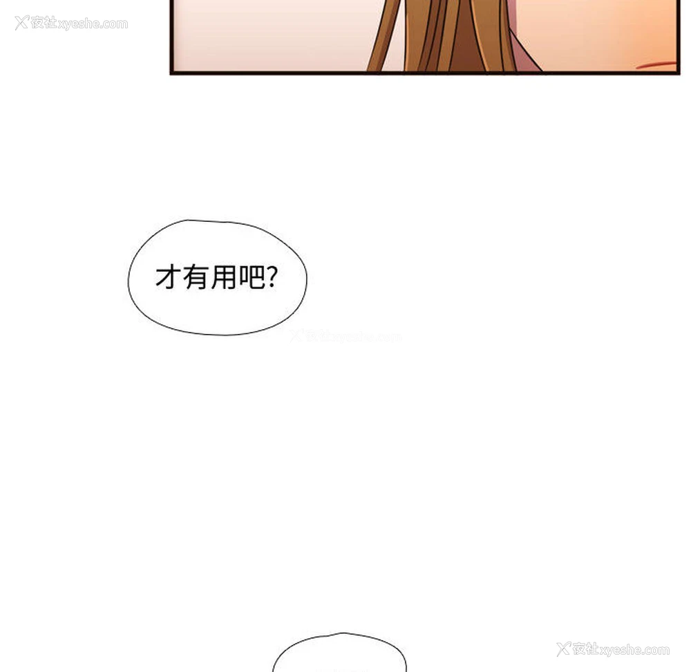 67P - 需要纯情