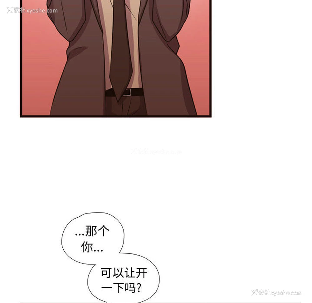 8P - 需要纯情