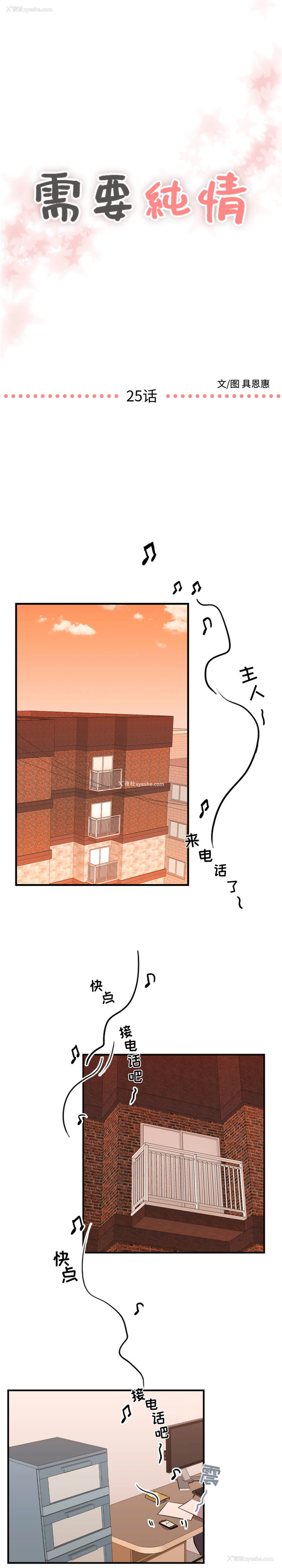 1P - 需要纯情