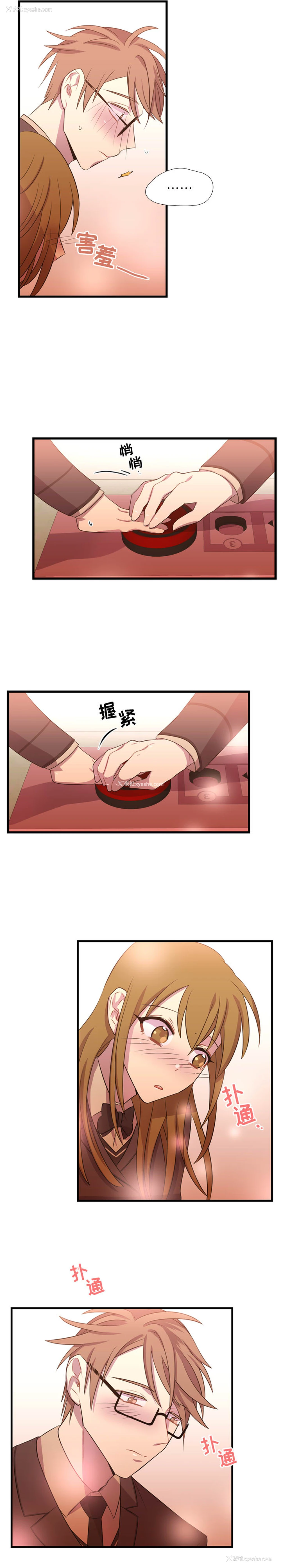 13P - 需要纯情