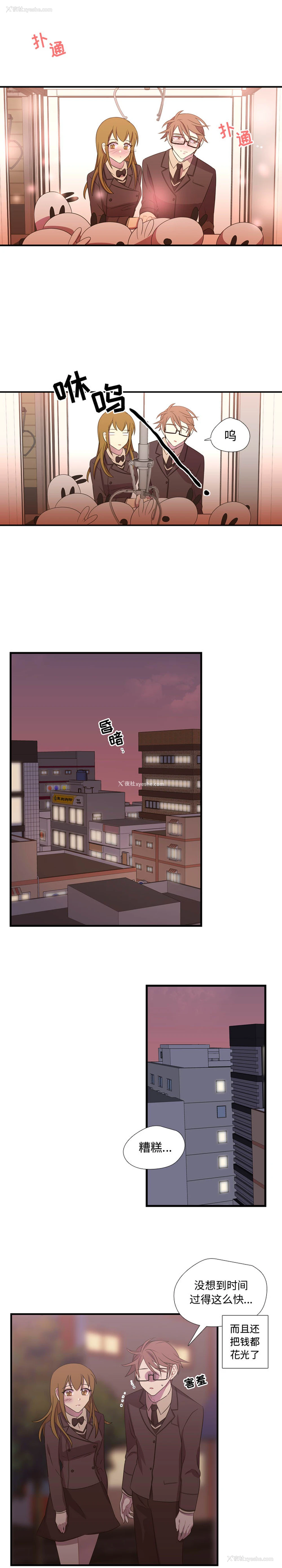 14P - 需要纯情