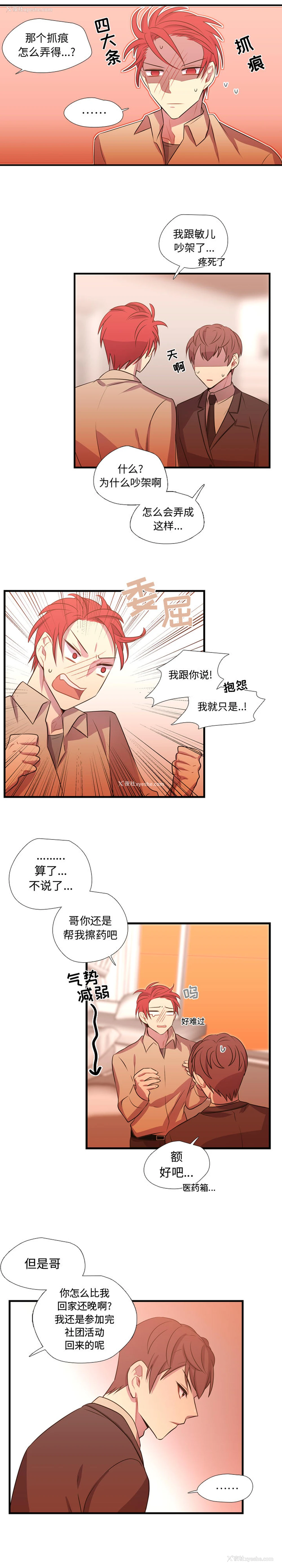 5P - 需要纯情