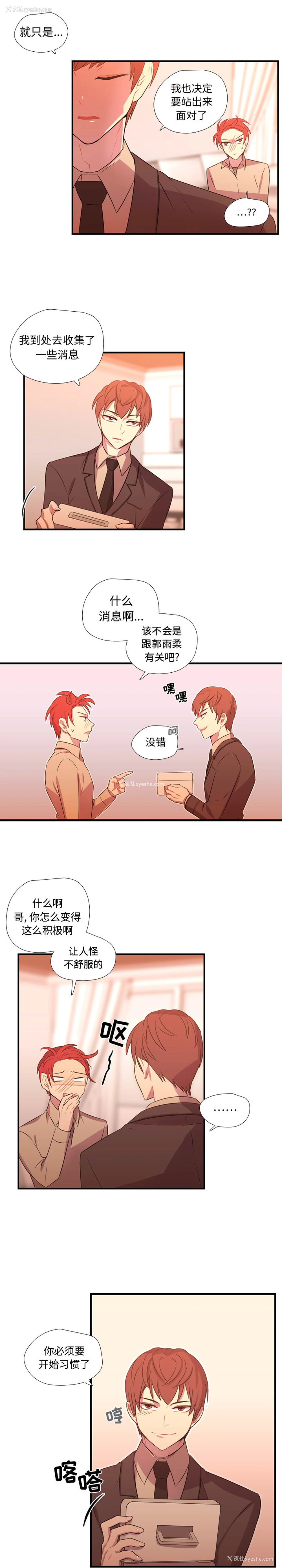 6P - 需要纯情