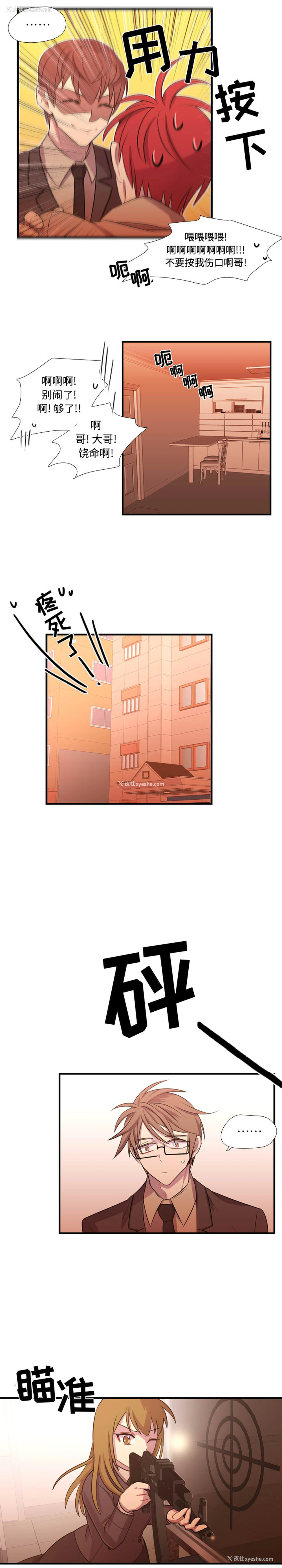 8P - 需要纯情