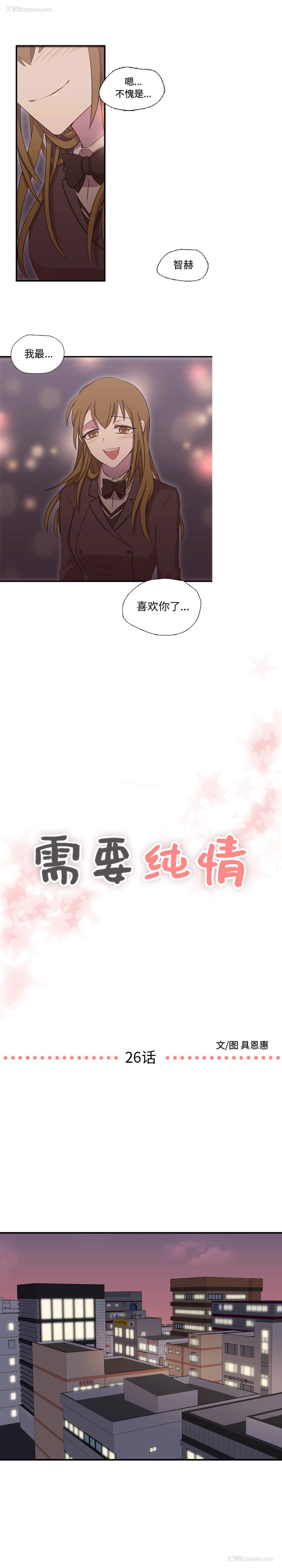 1P - 需要纯情