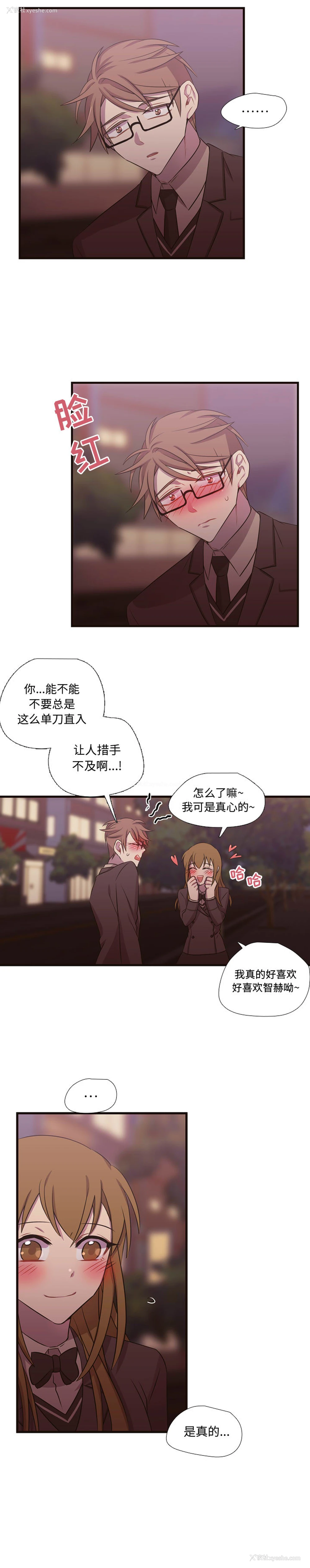 2P - 需要纯情