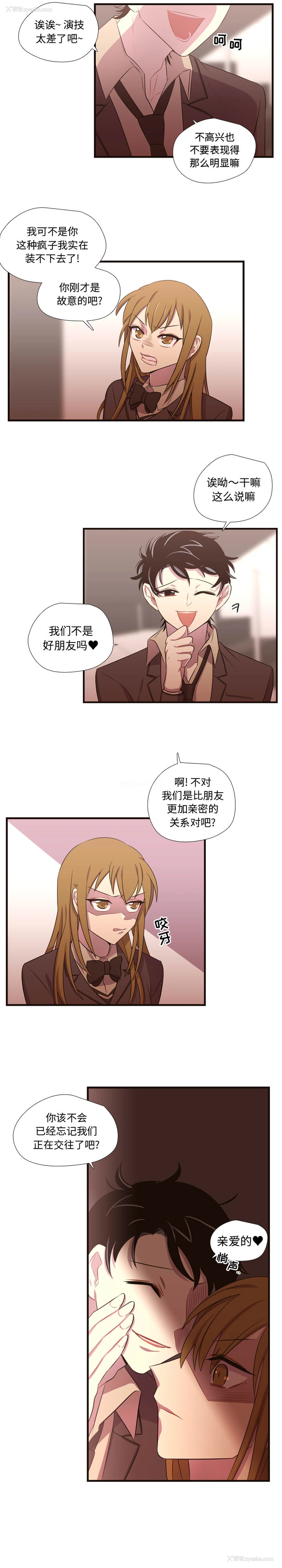 12P - 需要纯情