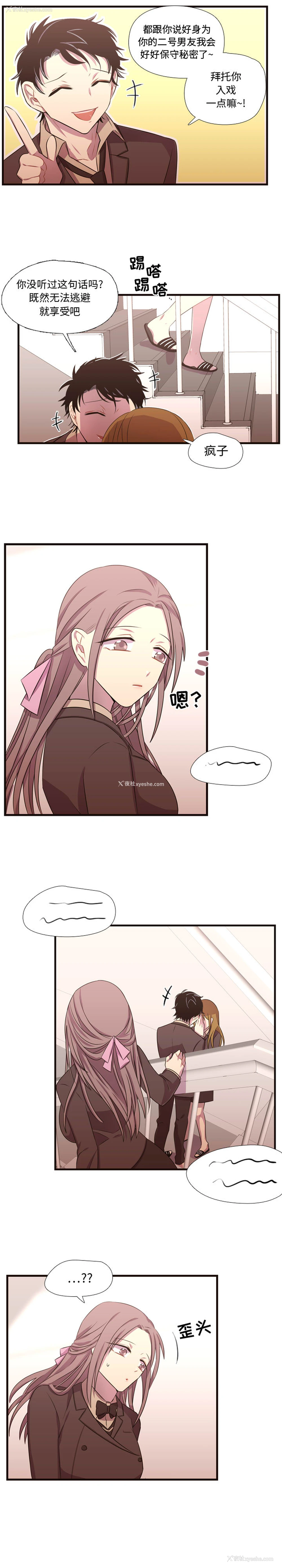13P - 需要纯情