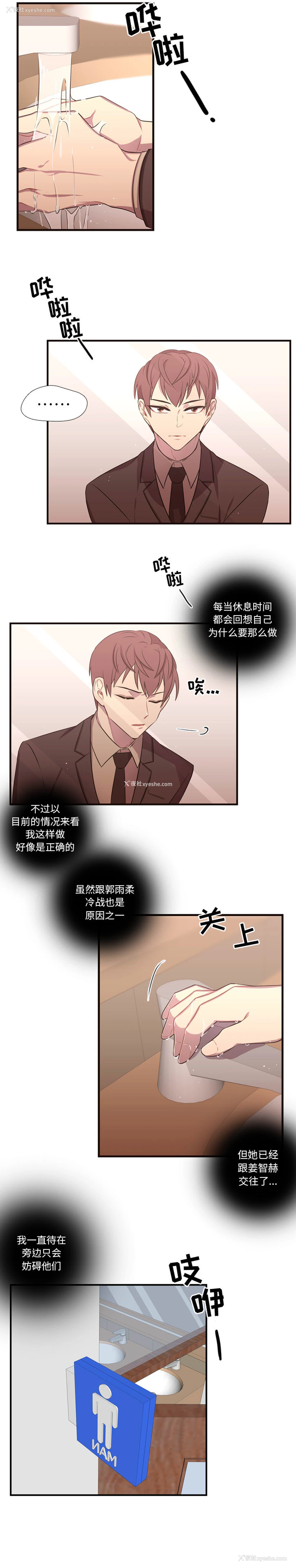 2P - 需要纯情