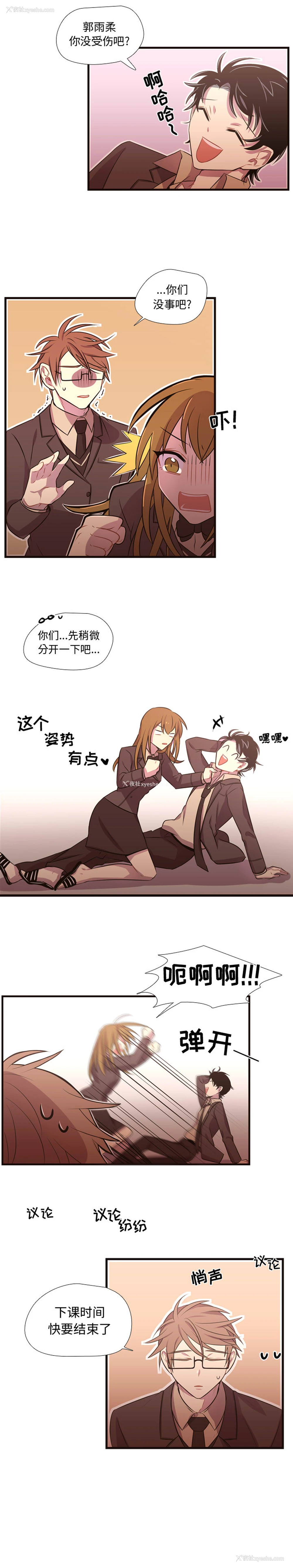 8P - 需要纯情