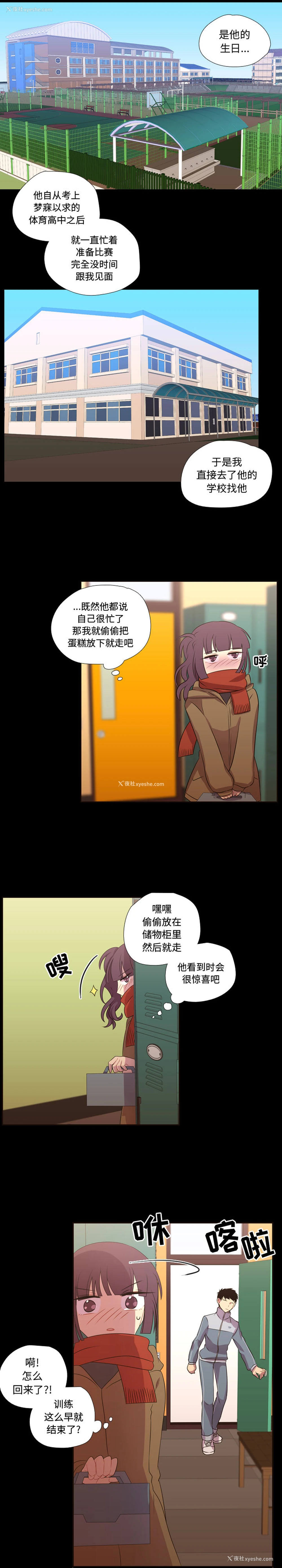 12P - 需要纯情