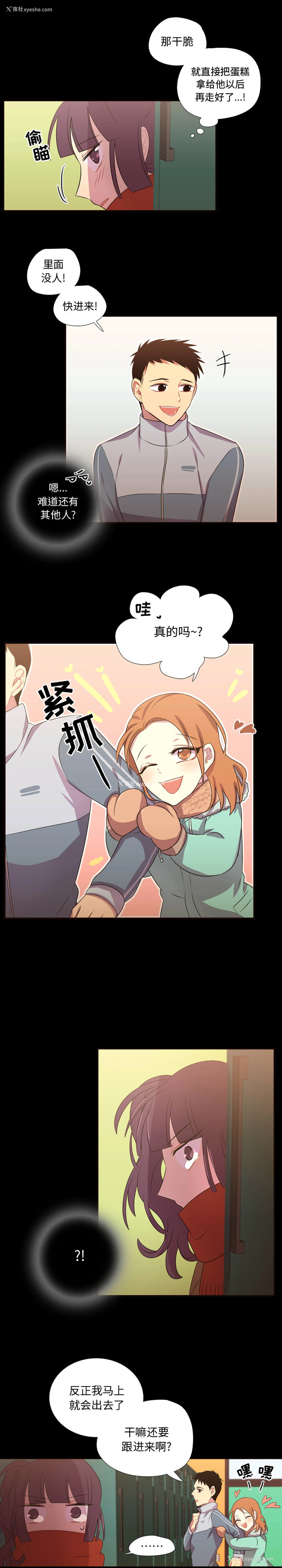 13P - 需要纯情