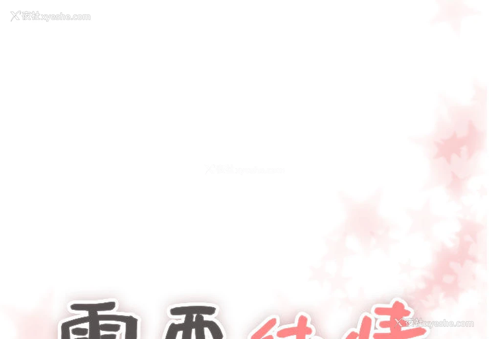 1P - 需要纯情
