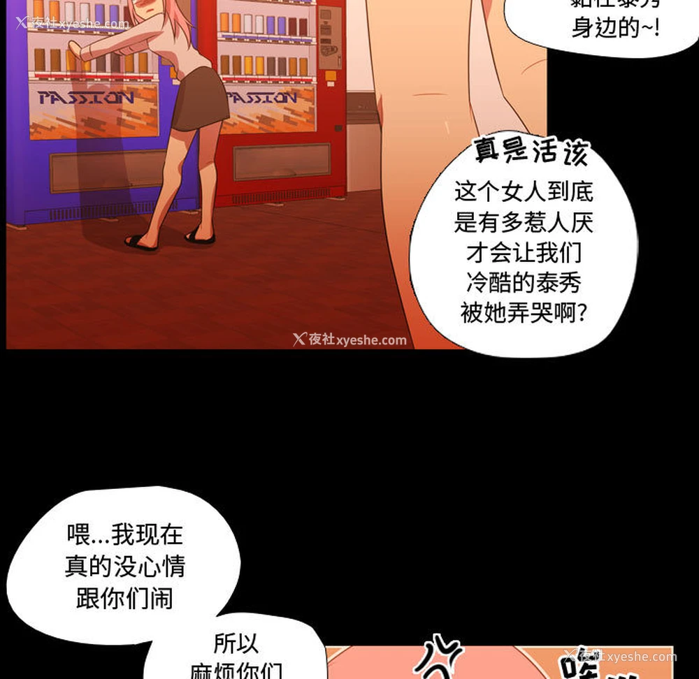 27P - 需要纯情
