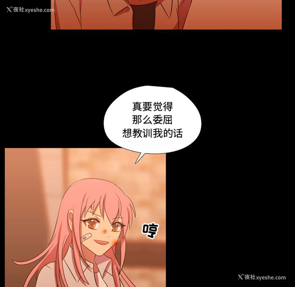 61P - 需要纯情